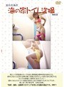 某有名海岸 海の家トイレ盗撮 vol.2