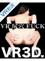 【VR】VR尻穴FUCK