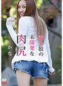 素人娘の未開発な肉尻R-18 かな