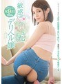 敏感ぷり尻デリヘル嬢 みほ
