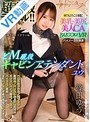 【VR】超高級デリヘル！！どM現役キャビンアテンダント ユウ 篠田ゆう