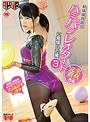 新体操部員のハミパンレオタードに発情した俺 3