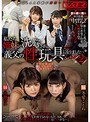 私たち姉妹は洗脳され、義父の性玩具になりました… 2