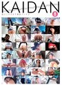 KAIDAN8