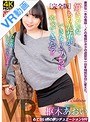 【VR】枢木あおい 好きだったあの先輩が…いきなりうちにやってきた！ もてない男の夢シチュエーションVR ［完全版］