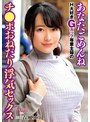 あなたごめんね H大好きGカップ専業主婦のチ●ポおねだり浮気セックス 春風コウ