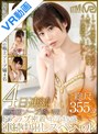 【VR】4日連続超高級ソープ通いVR ダイアモンドクラス4名 ドアップ密着キス特盛 連続中出しスペシャル