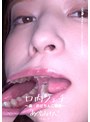口内フェチ ～歯・のどちんこ観察～ あべみかこ