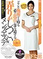 どこを施術する時も必ず乳首に寄り道する弄りがしつこいメンズエステ 松下なほ