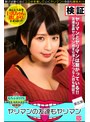 ヤリマンの友達もヤリマン説-第5弾-