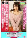 イン●タ映え写真を撮っている女をスタジオで撮影してあげたらそのままヤレるんじゃないか？説