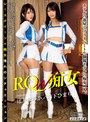 RQ-W痴女