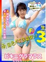 ビキニグラマラス むちむちワンダー2 柊木まりな
