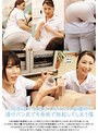 入院生活が長過ぎておばさん看護師の透けパン尻でも余裕で勃起してしまう僕 4