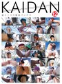 KAIDAN12