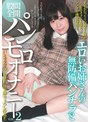 エロいお姉さんの無防備パンチラと股間全開パンモロオナニーVOL.2