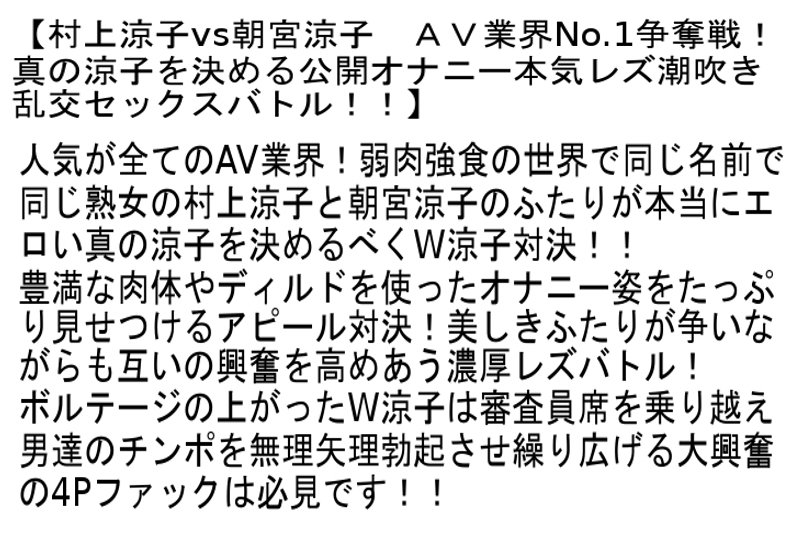 【セット商品】 【お得セット】村上涼子vs朝宮涼子・妄想がエスカレートする若妻2・寄生妻 (stcetd00083)