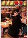 居酒屋痴●6 新入社員歓迎会中出しSP