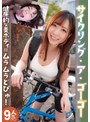 サイクリング・ア・ゴーゴー 健康的な美ボディにムラムラどぴゅ！