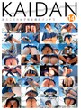 KAIDAN14