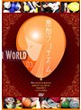 風船フェチズム03