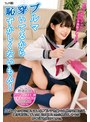 ブルマ穿いてるから恥ずかしくないもん！ スカートの中に穿いているブルマを堂々と見せる娘だが、僕が勃起している事に気づいたら物欲しそうにち〇ぽを求めてきた。