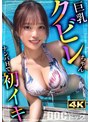【濡れて乱れる水着美女】彼氏にドタキャンされてブチギレ中のスレンダー美女を慰めたら、まさかの即ハメOK？！美乳も美尻もトロトロになるまで、夏の思い出たっぷり注入♪本命越えの濃密SEX！【水着っ子ナンパ】【satomi】 宮本聡美