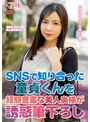 SNSで知り合った童貞くんを経験豊富な美人奥様が誘惑筆下ろし 吉澤友貴