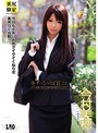 キャッシュなOLたち 今村美穂 麻生いつき