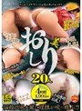 美 おしり 20人
