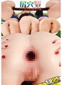 尻穴BEST30！ どこまで拓く限界突破