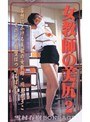 女教師の美尻2 川上ゆうこ