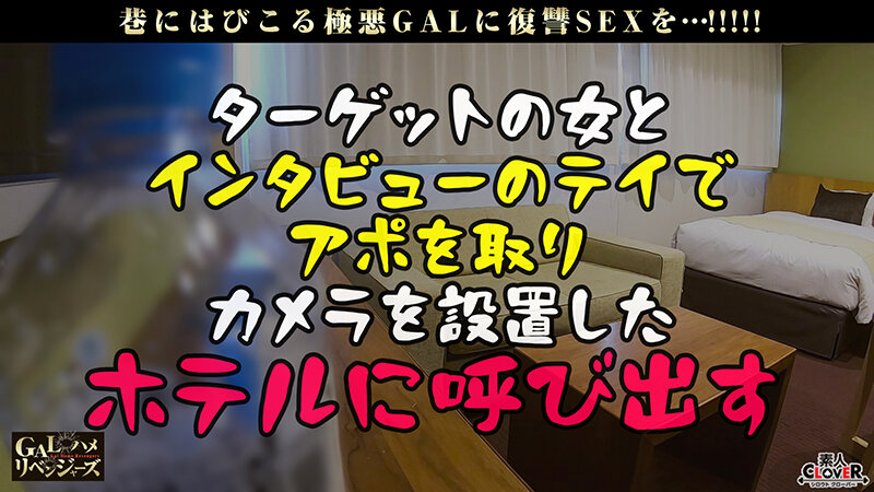 【ハイビジョン】 衝撃的な裸体！インパクト抜群のデカ乳むちむちBODYをお仕置きファック！デカちち巨尻をチカラいっぱい揉みしだきしゃぶり尽くす！感度最高つるつる敏感マ○コがヒクヒク痙攣！超強烈ガン突きピストンからの強●中出し！【GALハメリベンジャーズ】【あかね】 (1stcv00390)
