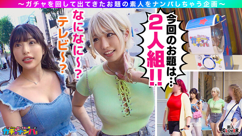 【ハイビジョン】 【SSR】スーパー・スプラッシュ・レア/みな実＆真子（2人組）/潮吹きまくりのグラマーGALsをガチャで神引き！たわわH乳が4つ圧倒的エロさ！プールで絶頂連発！？水上潮吹きスプラッシュ！ぶっかけ！逆ハーレム！中出し！etc！なんでもあり悦楽パーティー！暴発しまくり… (1stcv00427)