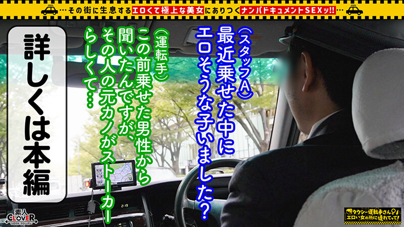 【ハイビジョン】 【極上の肉感！柔美巨乳ストーカー女/さとみ（29）】性欲をぶつけ過ぎて彼氏に捨てられたハイレベ美女をナンパ！欲求不満を持て余しスタッフを誘惑→ホテルでデカパイを開放！腰が止まらずセルフピストン♪揺れる巨乳・波打つ巨尻に勃起確定！中出し＆ごっくん生セク！ (1stcv00435)