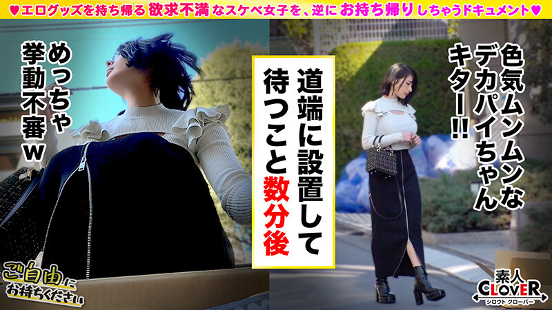 【ハイビジョン】 【天然G乳エステティシャン×週5でオナっても疼く発情マ●コを慰めSEX】。○☆スケベ確定☆○。置いておいたローターを持ち帰ろうとするエステティシャンをGET♪2年間彼氏なし！久しぶりのチ●コにうっとりご奉仕→ご無沙汰SEXで性欲開放！！連続絶頂でうねる子宮に全精子… (1stcv00487)