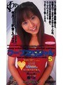 ワープスペシャル かぐやひめ