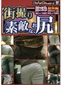 街撮り 素敵な、お尻 1