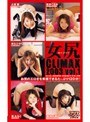 女尻CLIMAX 2003 vol.1