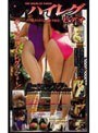 アソコにグイグイくい込み！マガジン ハイレグビデオ