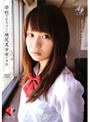 学校では見せない桃尻美少女の本性 なつみ