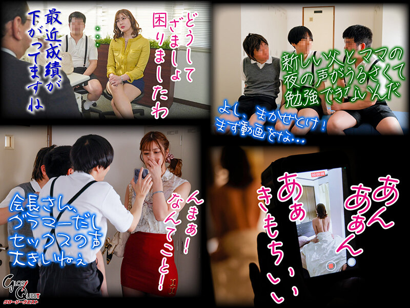 【ハイビジョン】 お色気P●A会長と悪ガキ生徒会 夏川あゆみ (gvh00565)