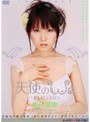 天使のWa 衣川由衣