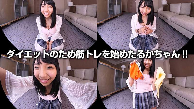 【クンニ】 【VR】稲場るかの一緒にトレーニングしようよ！ばーるかの爆乳爆尻が目の前で大暴れ！顔なめ最高！極上BODYと超幸せエッチ！ (h_1155crvr00201)