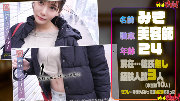 【ハイビジョン】 街行くIカップ美女にオイルマッサージからのリアルガチなかだしっ！スタイル抜群美女は実はちょっとどMで… (h_1540sdgn00036)