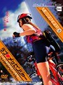 ラブ◆メッセンジャー