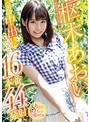 【独占配信】 枢木あおい全部中出しベスト16本番44発射 (hndb00142)