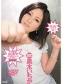 いちかどこかで お尻姫黒木いちかのやっぱりお尻だけじゃない8時間！ 黒木いちか