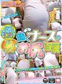 働くナースのムッチムチお尻百景
