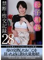 【巨尻】 母子相姦禁断の性交記録28 (luns00179)